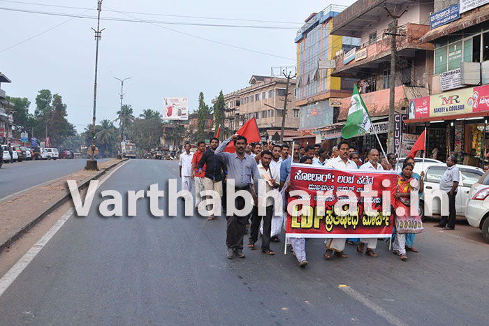 ಸೋಲಾರ್ ಲಂಚ ಪಡೆದ ಆರೋಪ : ಮುಖ್ಯಮಂತ್ರಿ ರಾಜಿನಾಮೆ ಆಗ್ರಹಿಸಿ ಎಲ್.ಡಿ.ಎಫ್ ನಿಂದ ಹೊಸಂಗಡಿಯಲ್ಲಿ ಪ್ರತಿಭಟನೆ